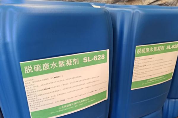 优质脱硫废水絮凝剂包装SL628塑料桶25公斤装净重