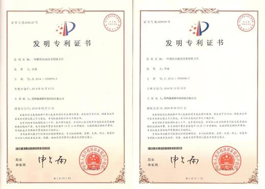森盛隆北京反渗透阻垢剂专利技术配方