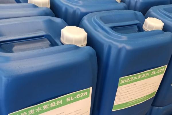 高SS脱硫废水絮凝剂价格SL628厂家供应合理低价