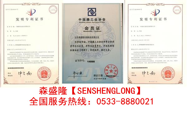 冷却水缓蚀阻垢剂SJ715产品专利技术证书