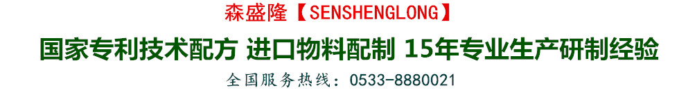森盛隆循环水阻垢剂 森盛隆循环水阻垢剂