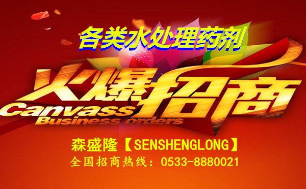 北京低磷反渗透阻垢剂诚邀代理